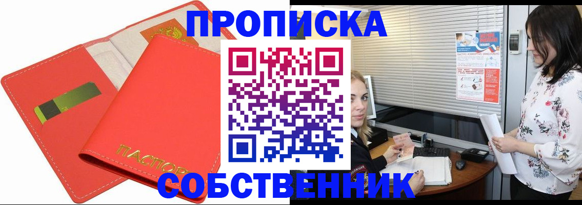 прописка ребенка в Ряжске