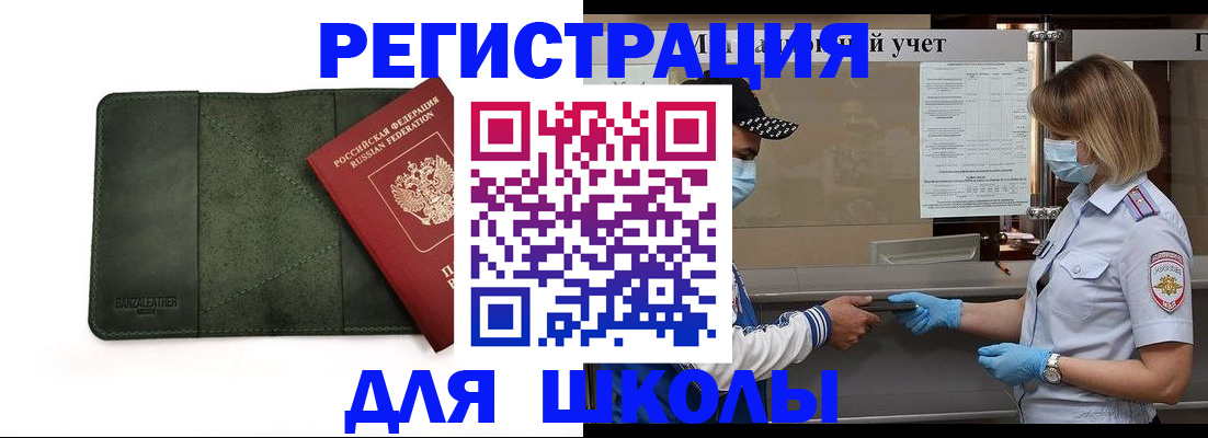 прописка 2025 в Ряжске