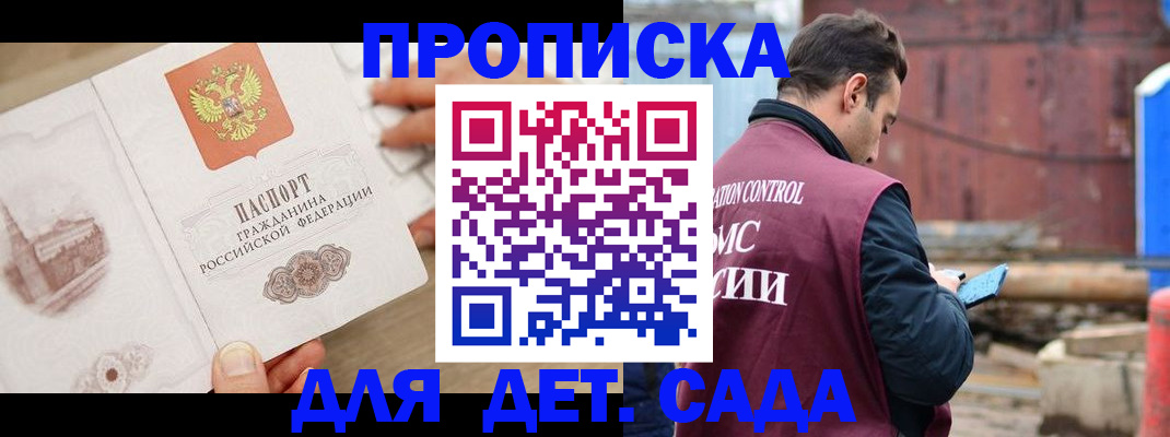регистрация для школы в Ряжске